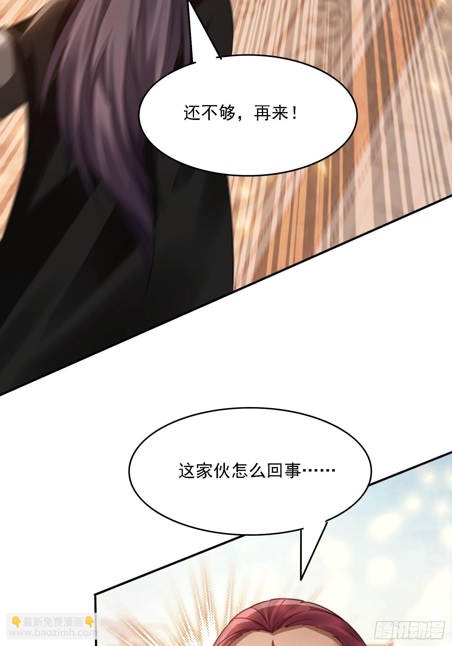 13 可双修的师父？(1/2)-第13话