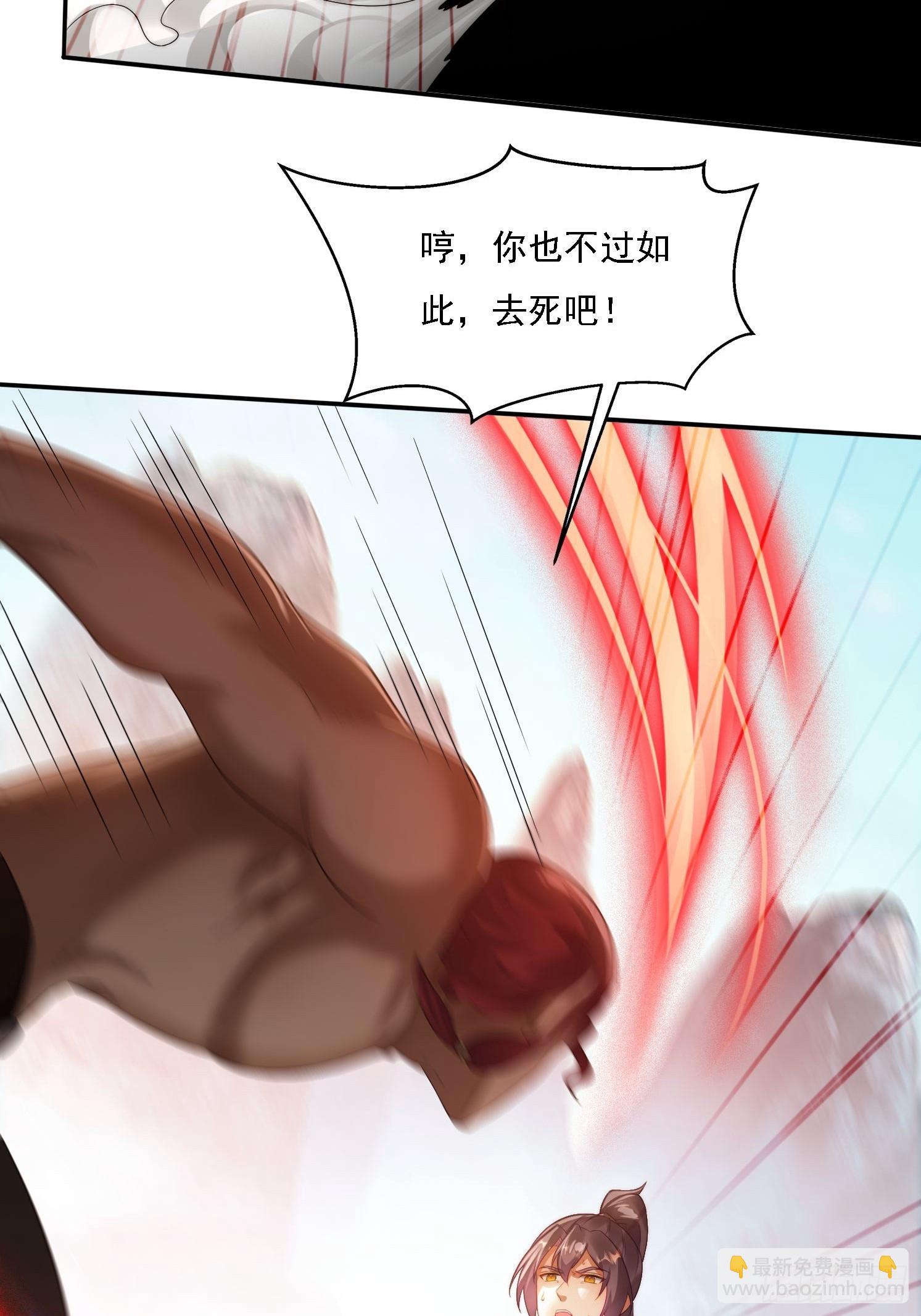 13 可双修的师父？(1/2)-第13话