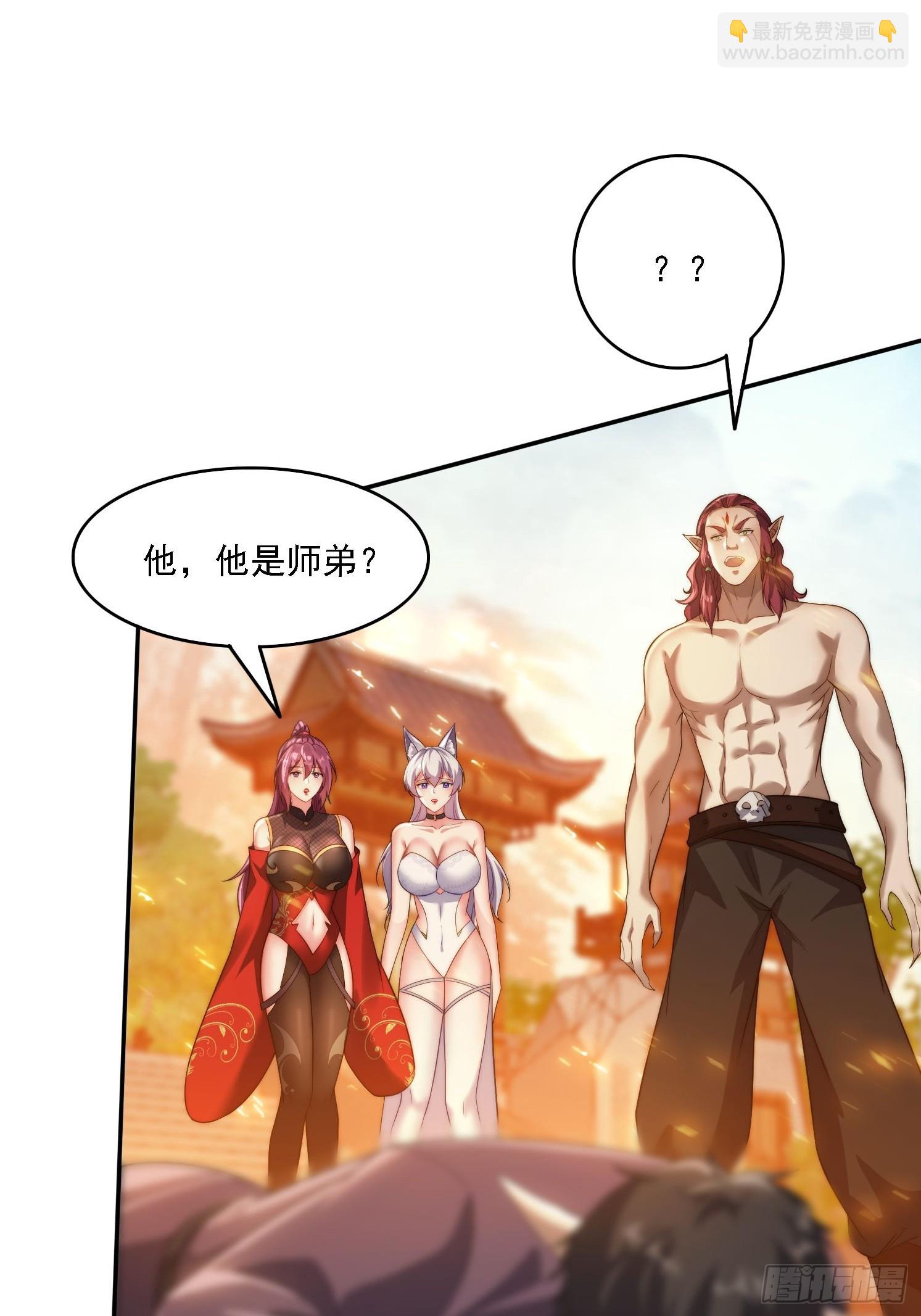 13 可双修的师父？(1/2)-第13话