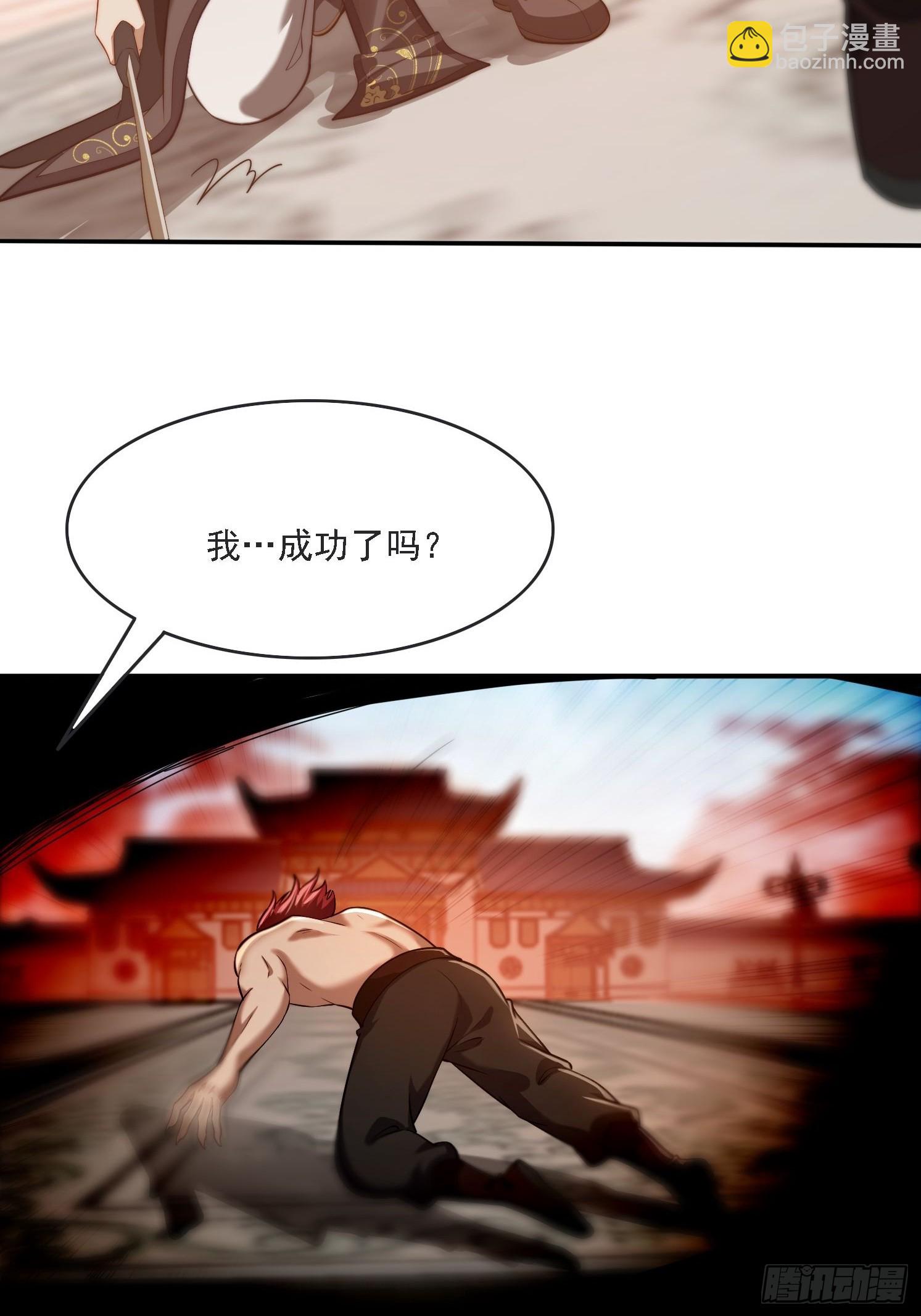 13 可双修的师父？(1/2)-第13话
