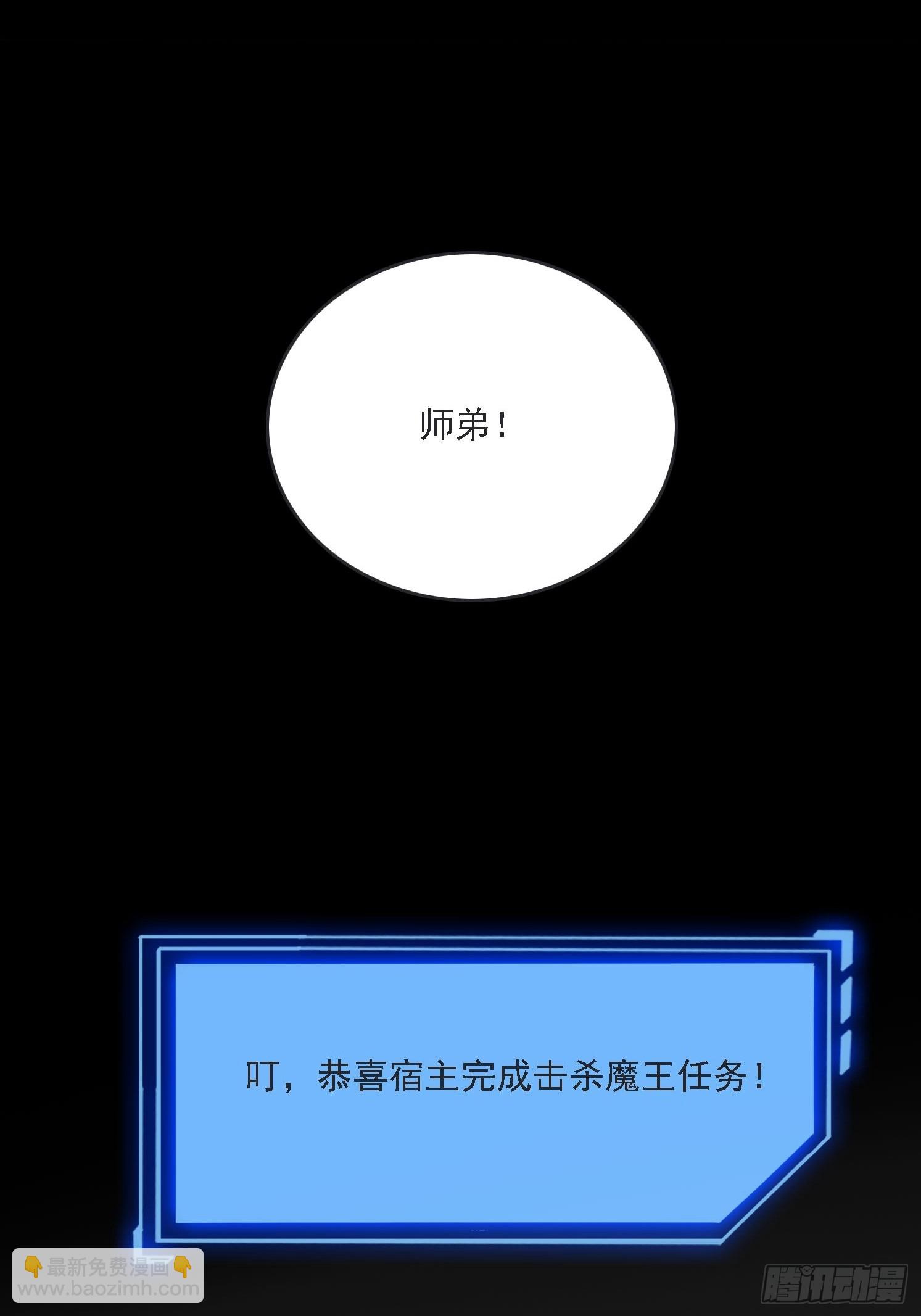 13 可双修的师父？(1/2)-第13话