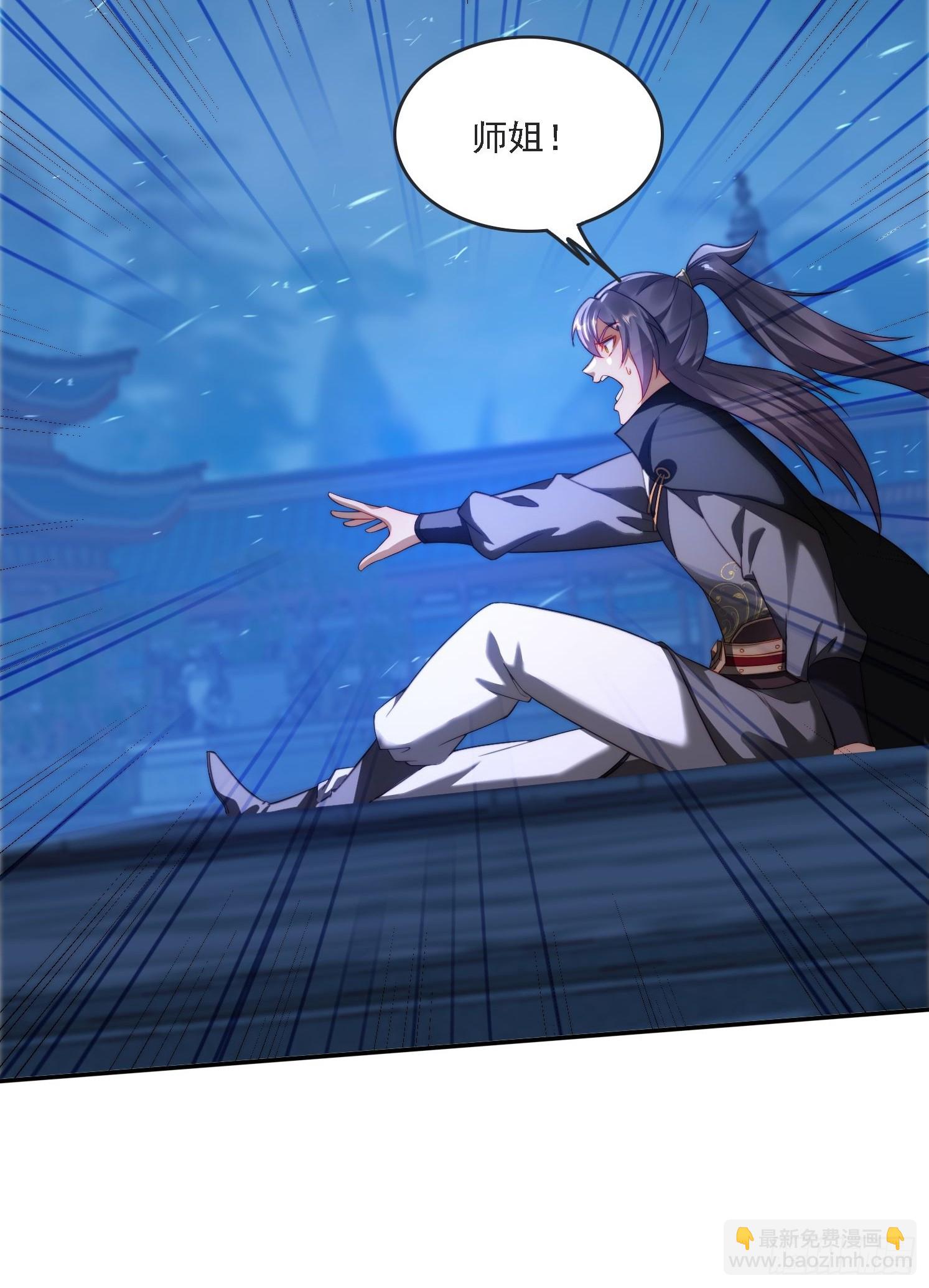 13 可双修的师父？(1/2)-第13话