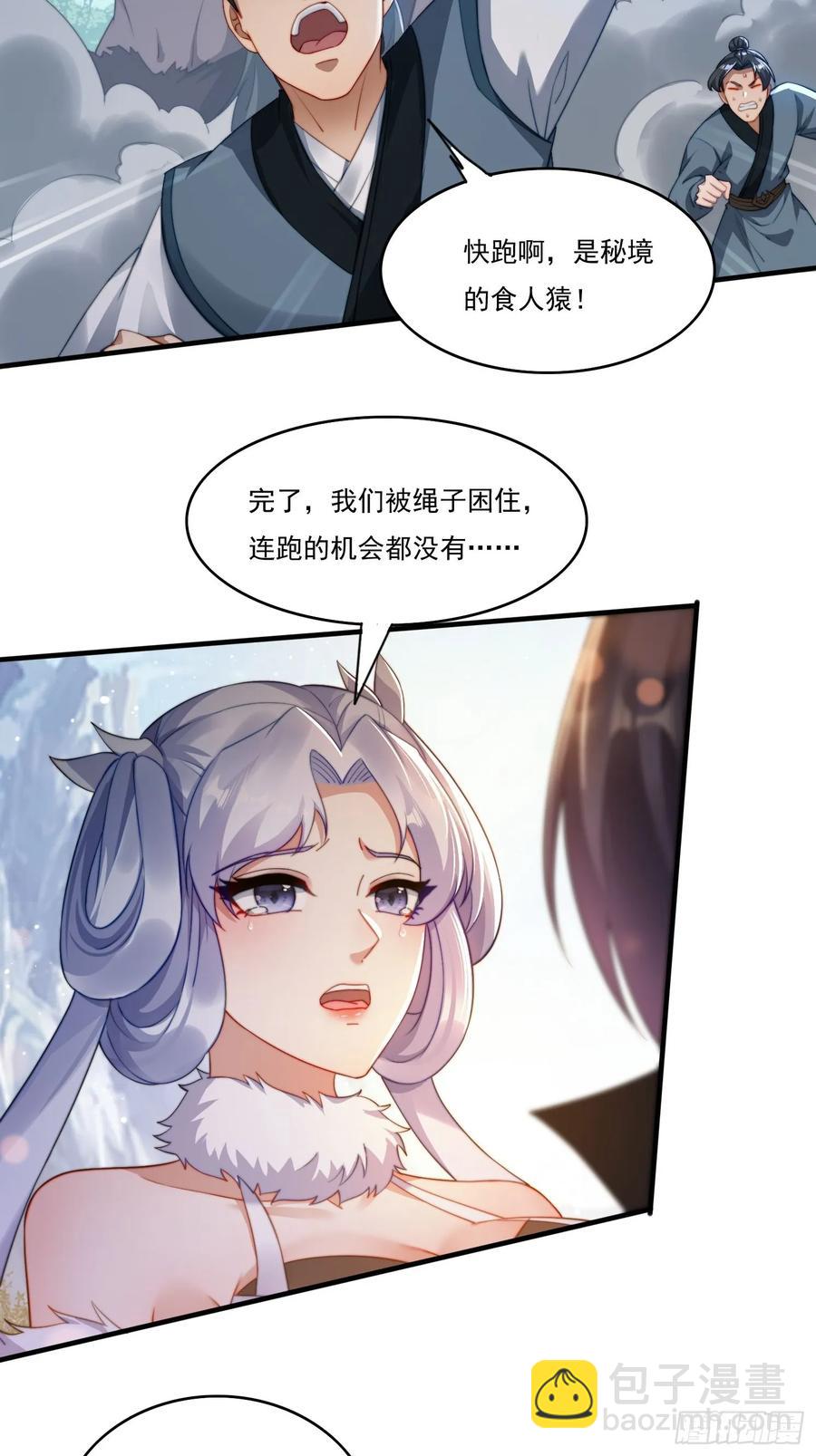 19 神秘功法-第19话