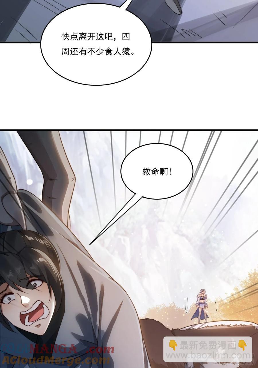 19 神秘功法-第19话