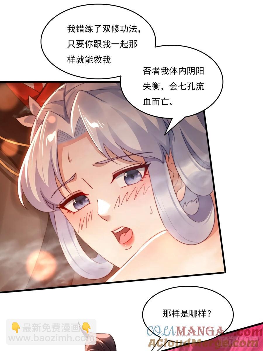 19 神秘功法-第19话