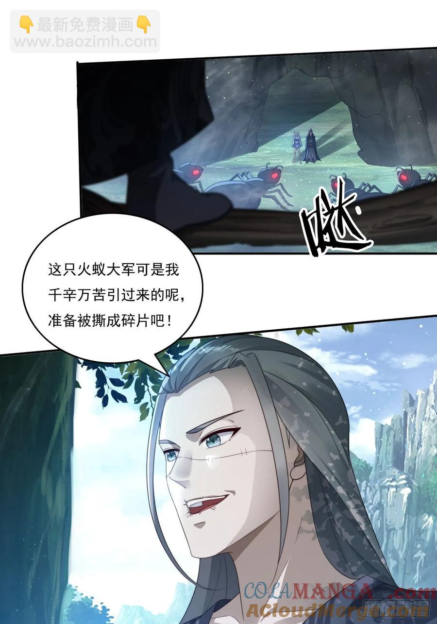 21 附影！-第21话