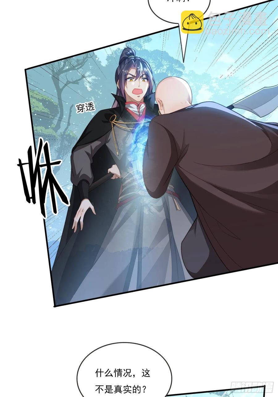 21 附影！-第21话