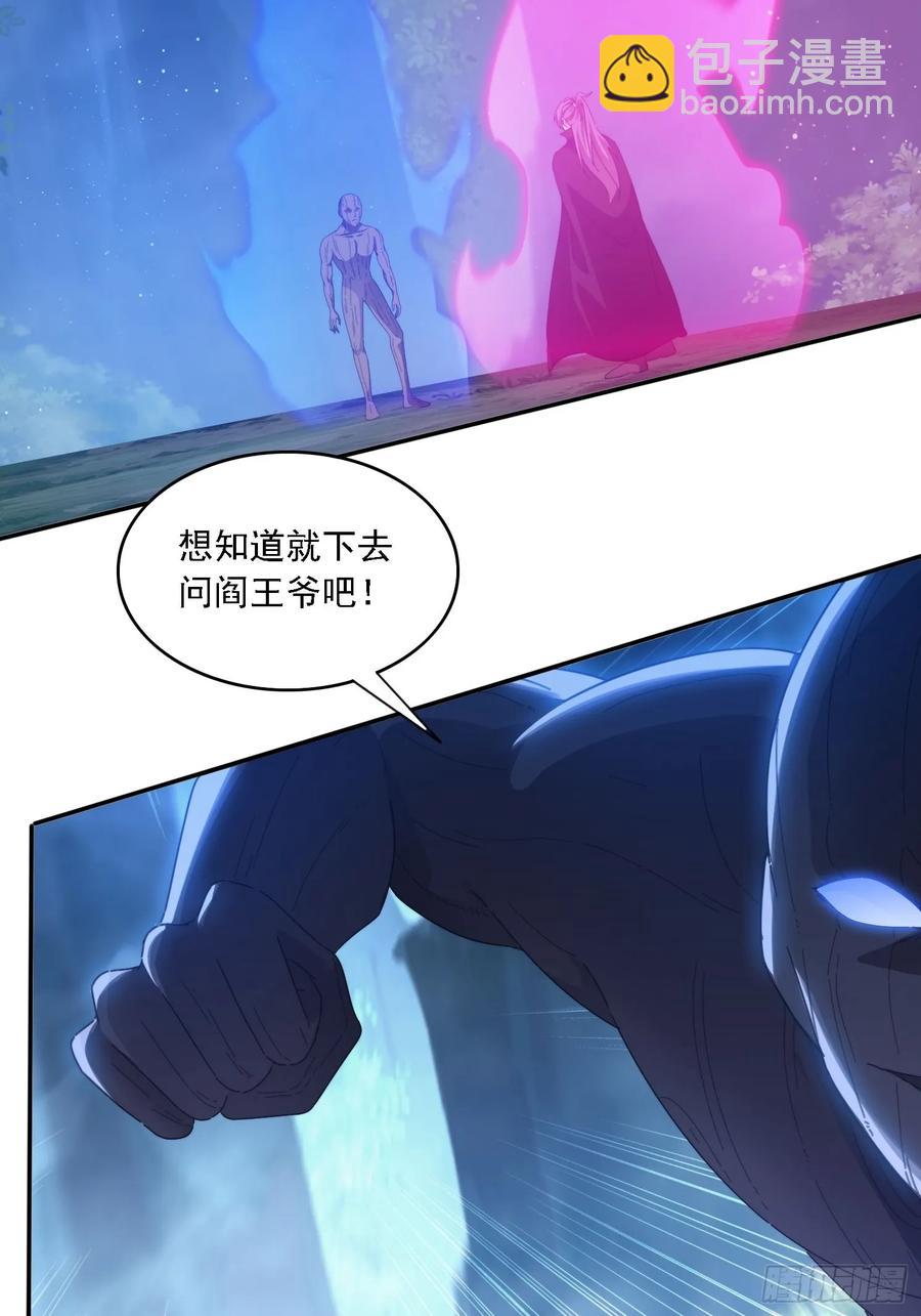 25 绝境-第25话