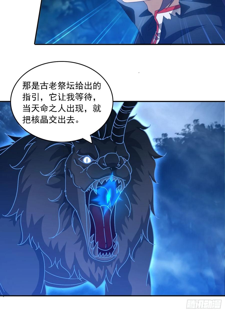27 宗门遇袭-第27话