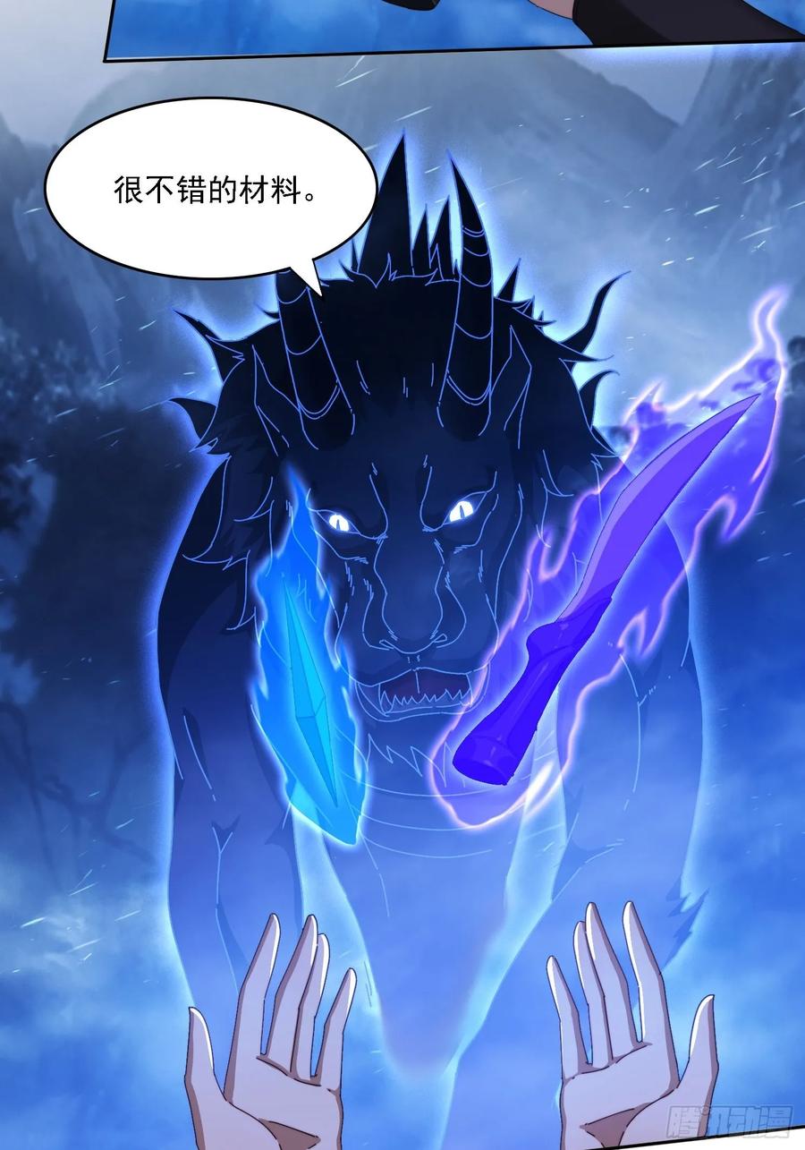 27 宗门遇袭-第27话
