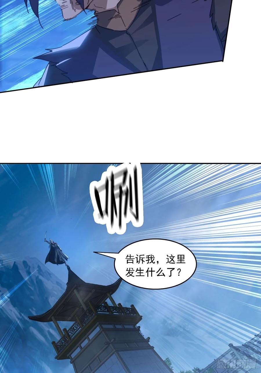 27 宗门遇袭-第27话
