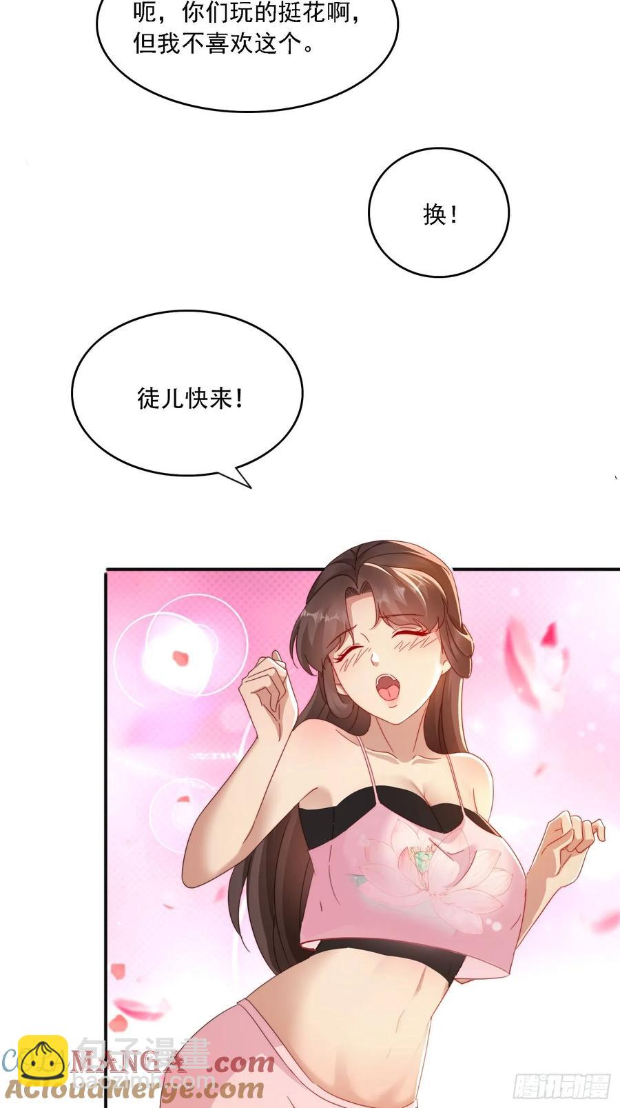 29 客官休想走-第29话
