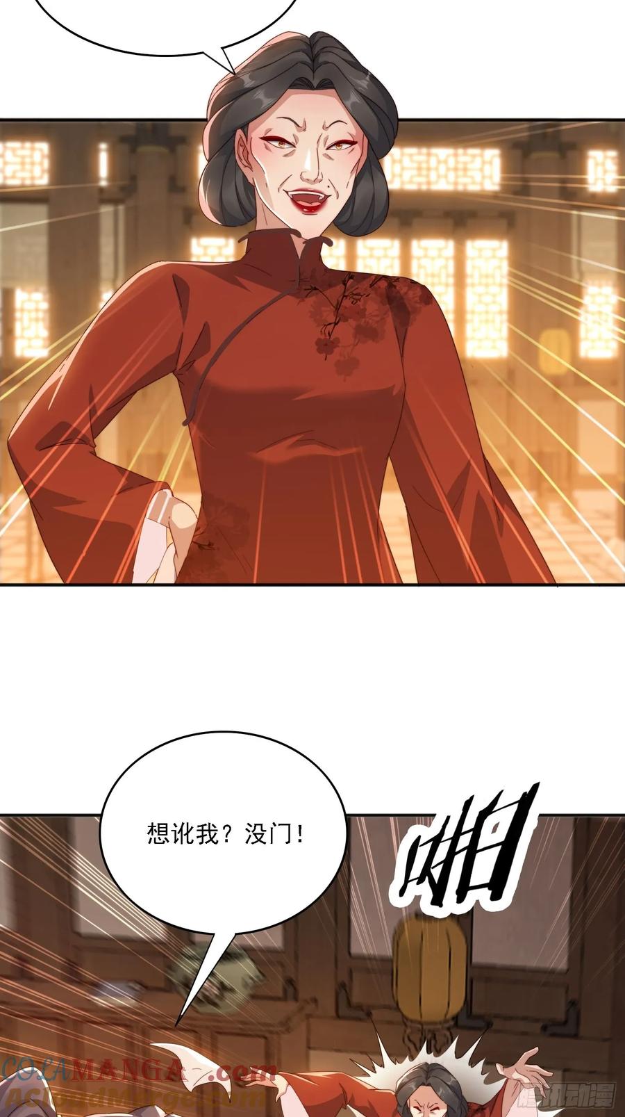 29 客官休想走-第29话