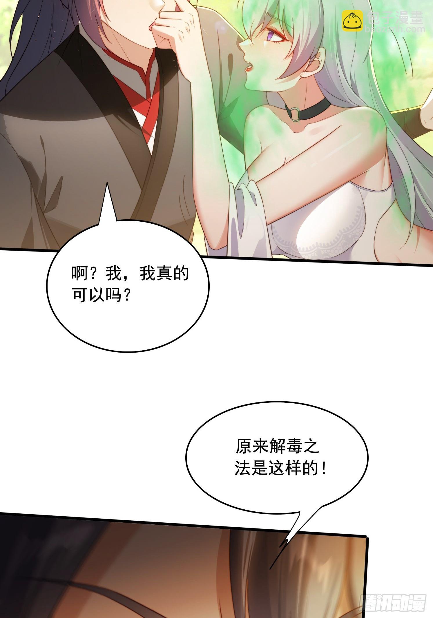 3 为你们逼出毒气(1/2)-第3话