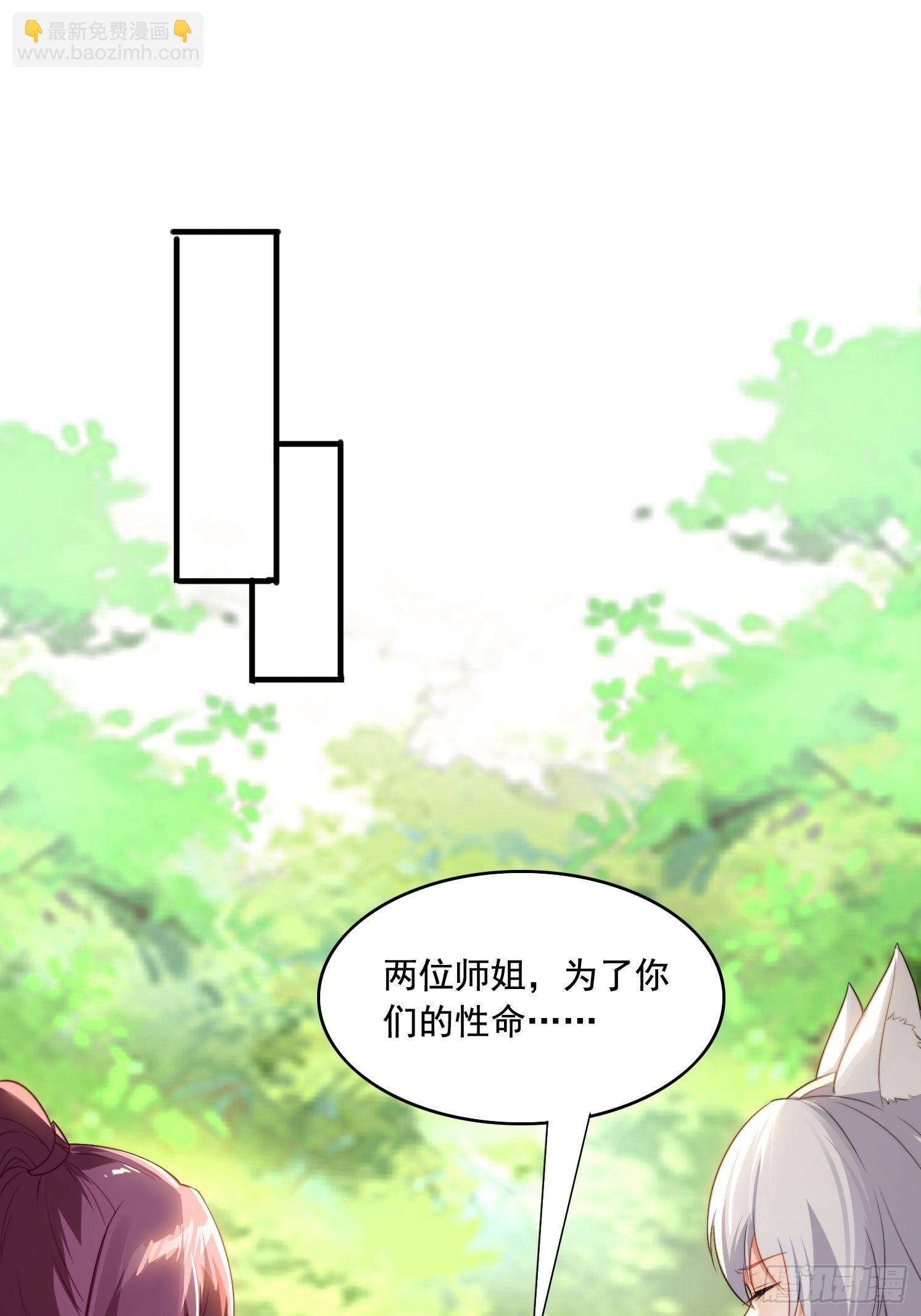 3 为你们逼出毒气(1/2)-第3话