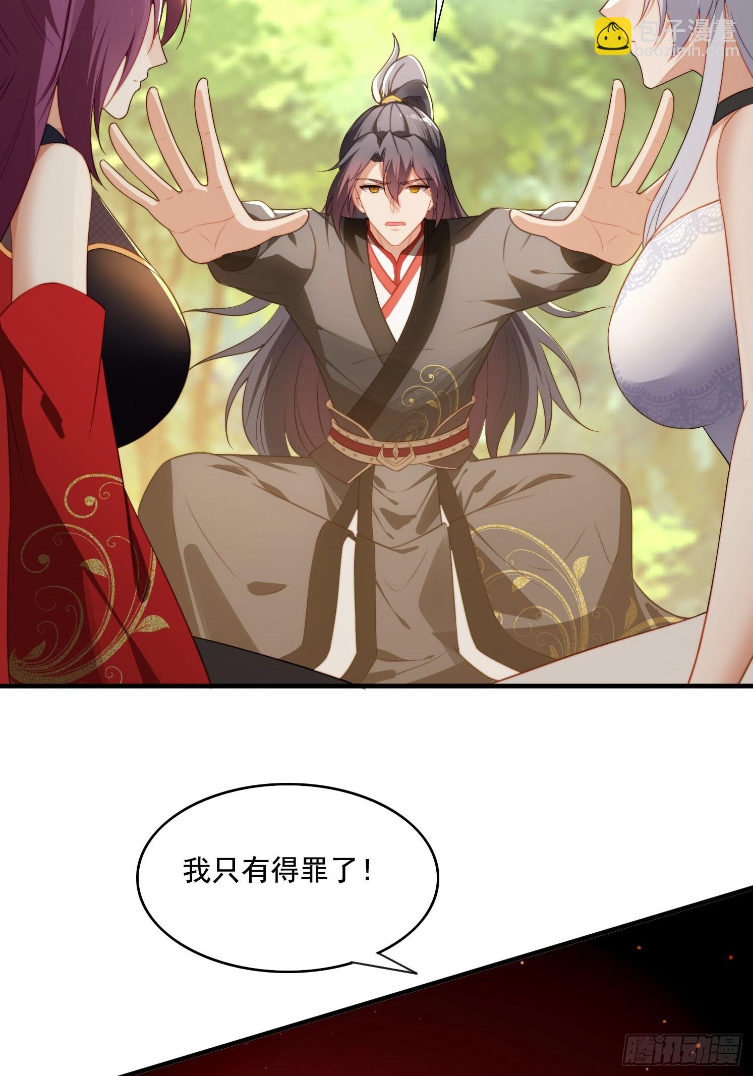 3 为你们逼出毒气(1/2)-第3话