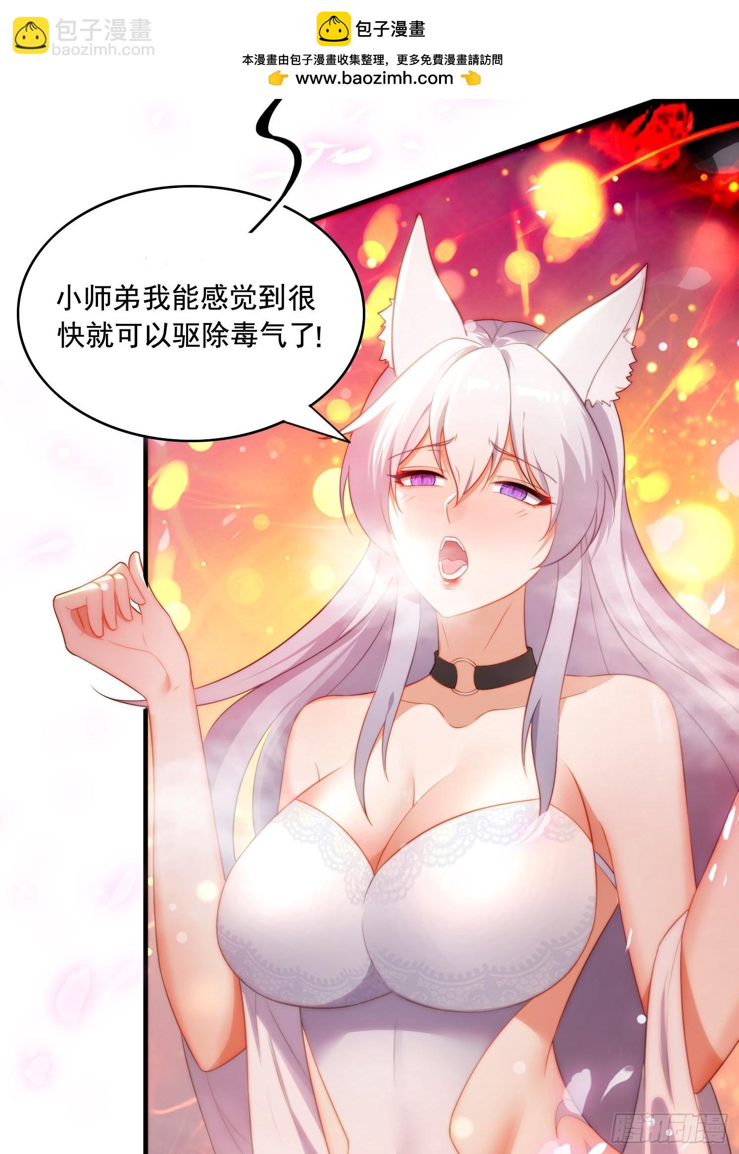 3 为你们逼出毒气(1/2)-第3话