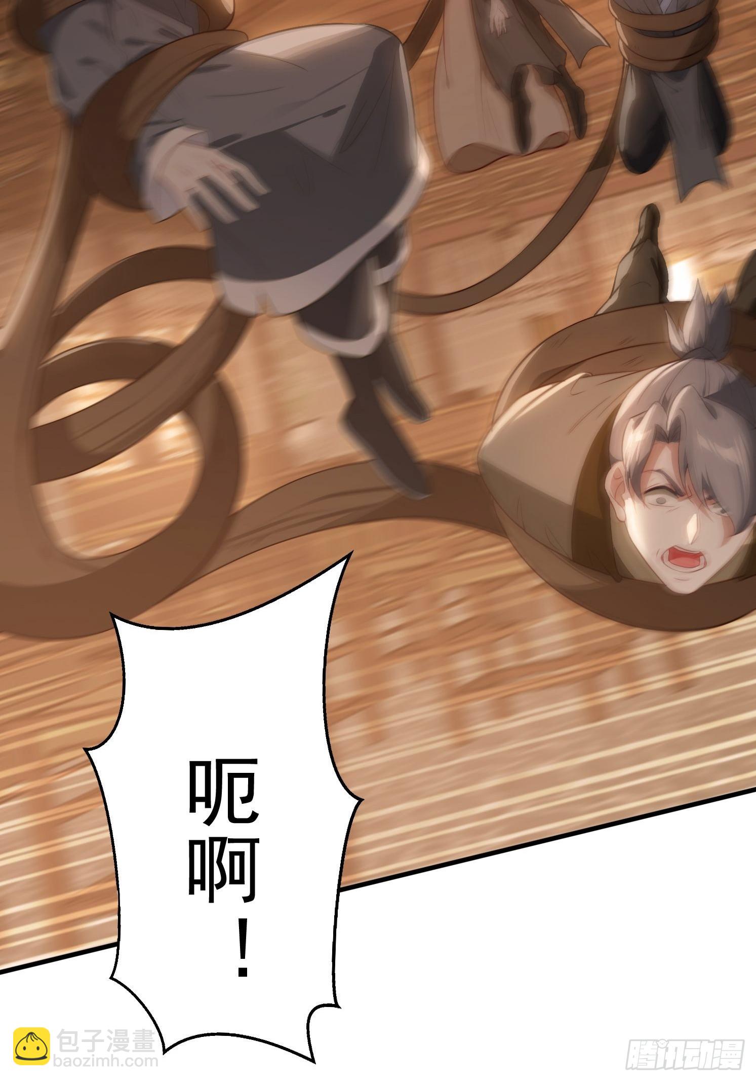 3 为你们逼出毒气(1/2)-第3话