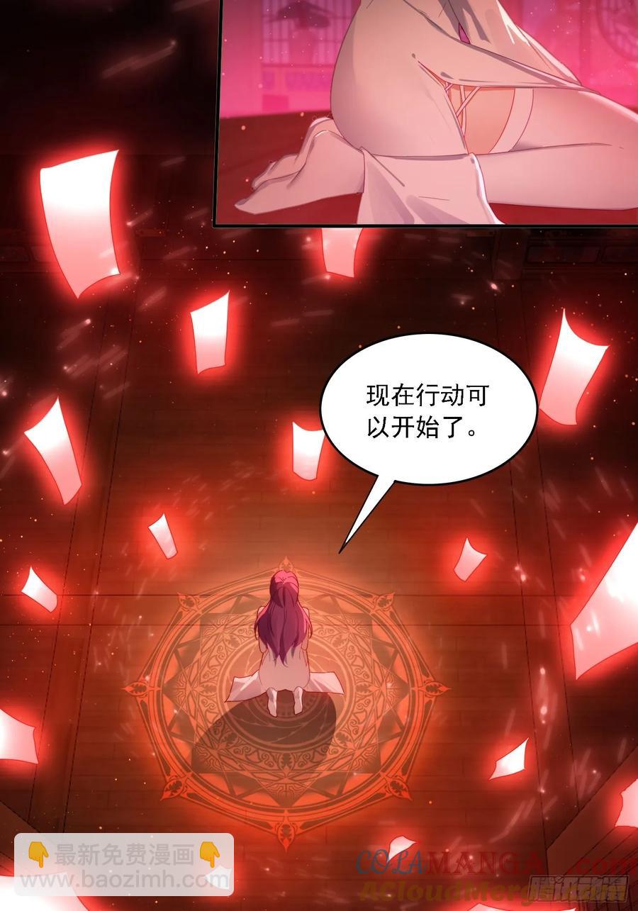 31 邵肤的阴谋-第31话