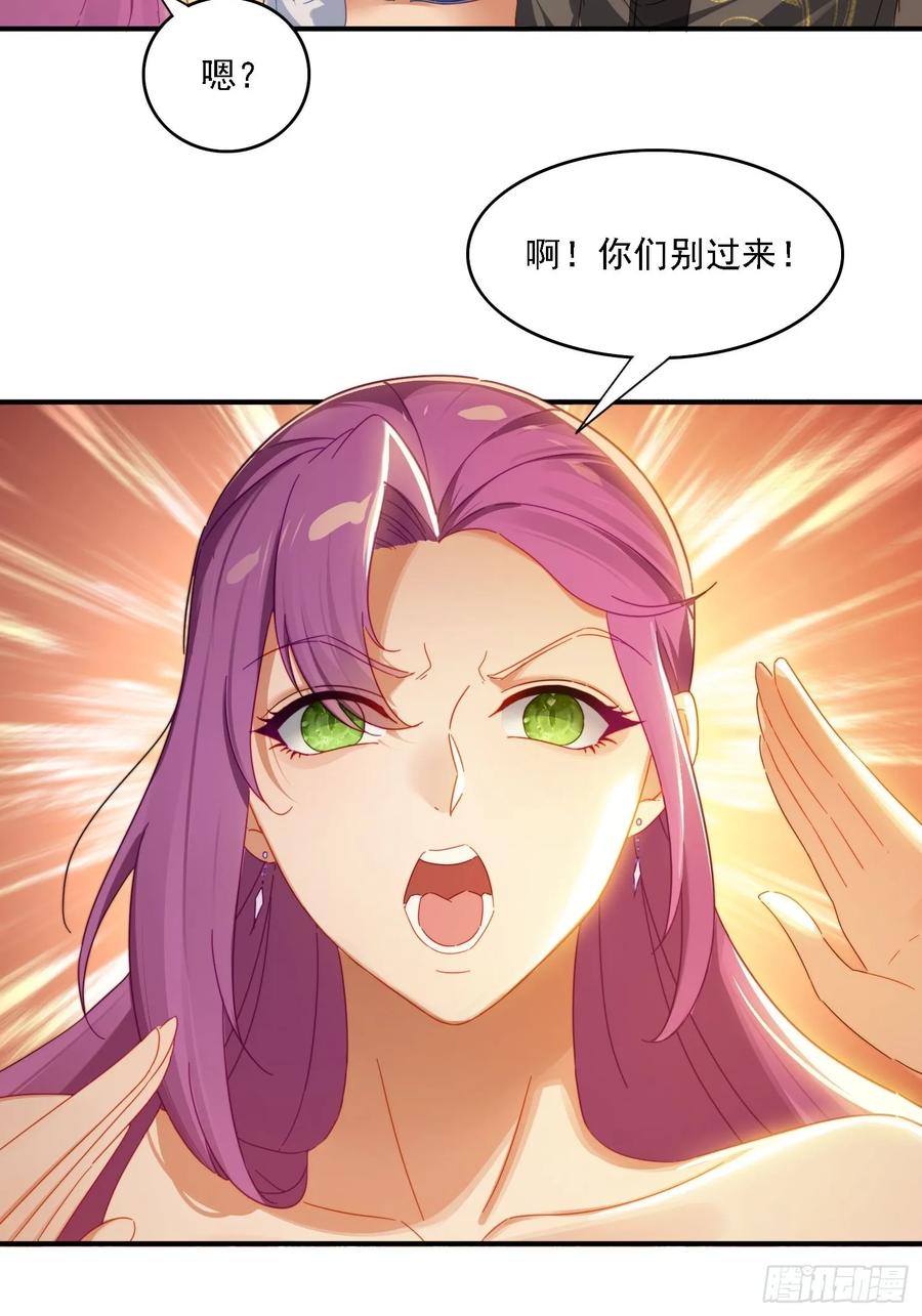 31 邵肤的阴谋-第31话