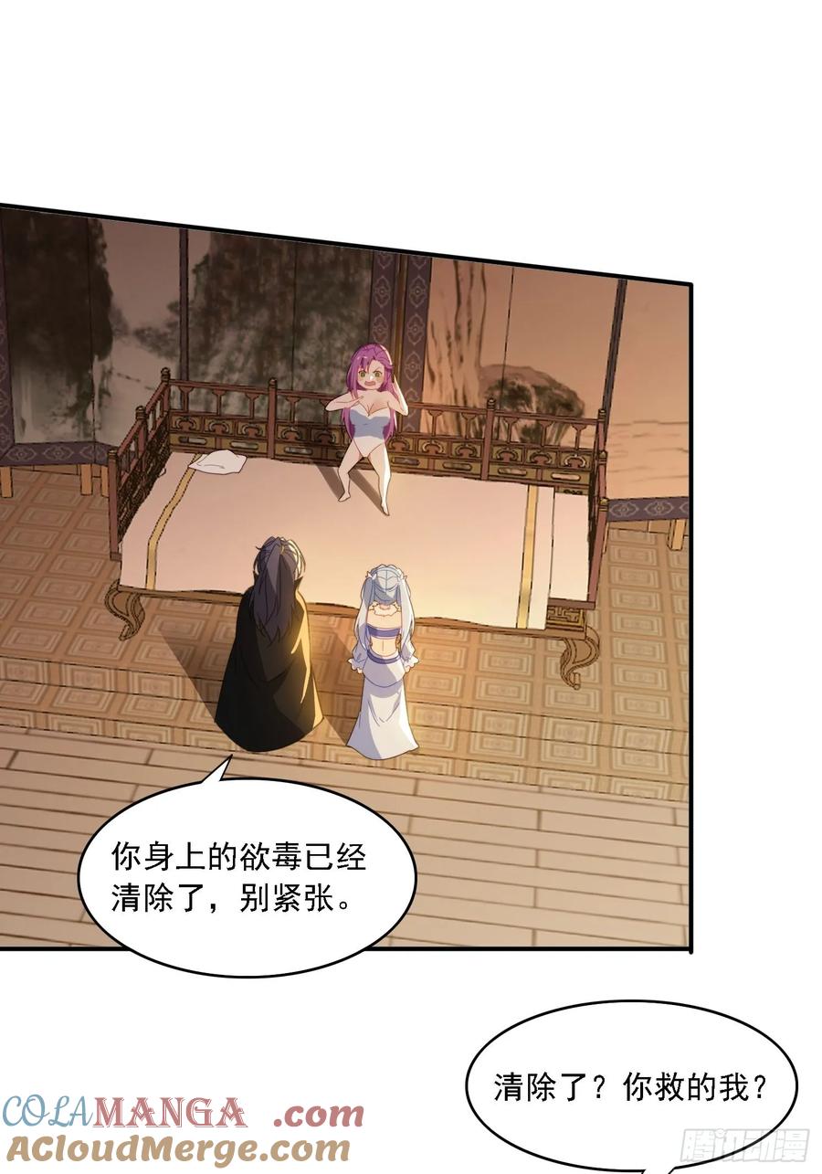 31 邵肤的阴谋-第31话