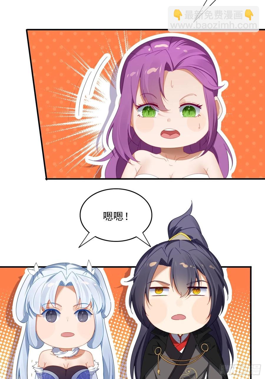 31 邵肤的阴谋-第31话