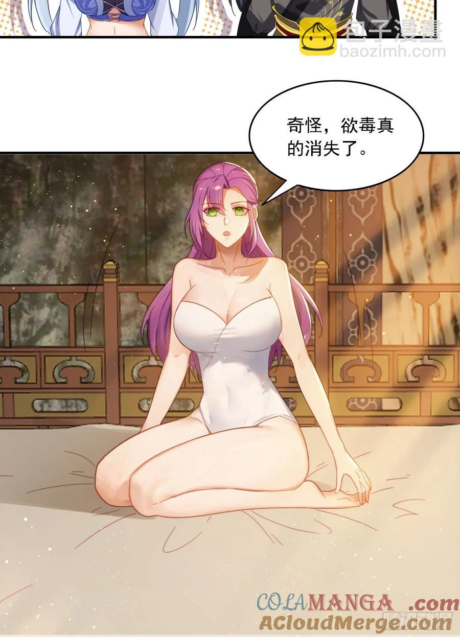 31 邵肤的阴谋-第31话