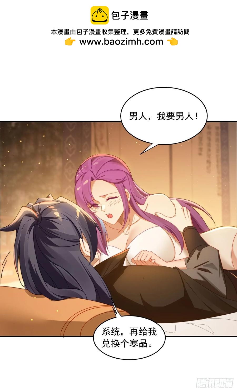 31 邵肤的阴谋-第31话