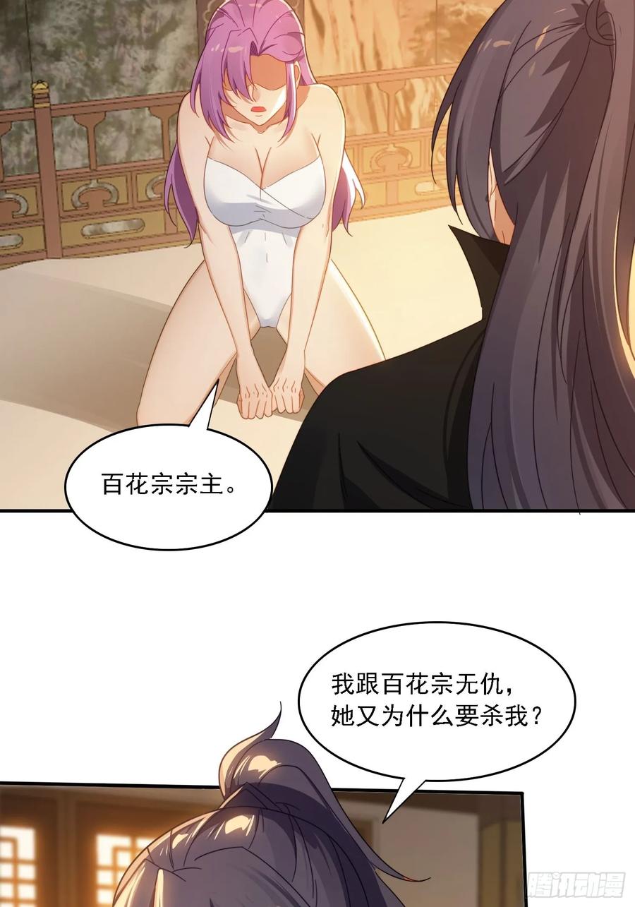 31 邵肤的阴谋-第31话