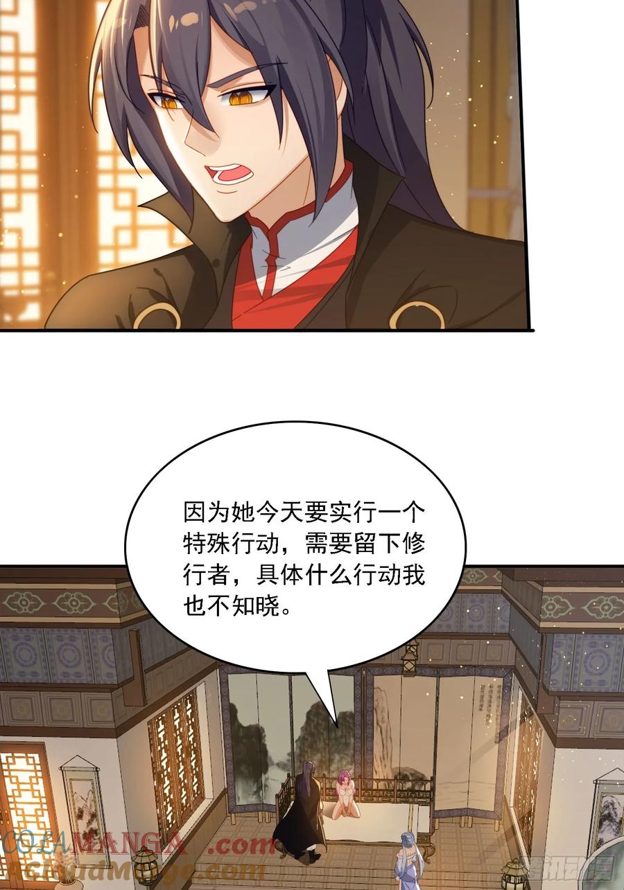 31 邵肤的阴谋-第31话