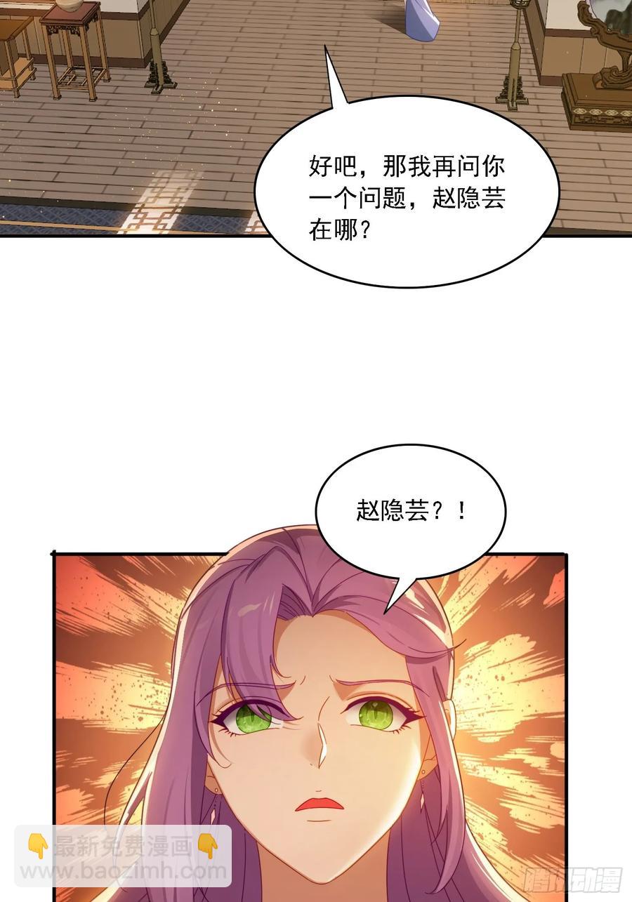 31 邵肤的阴谋-第31话