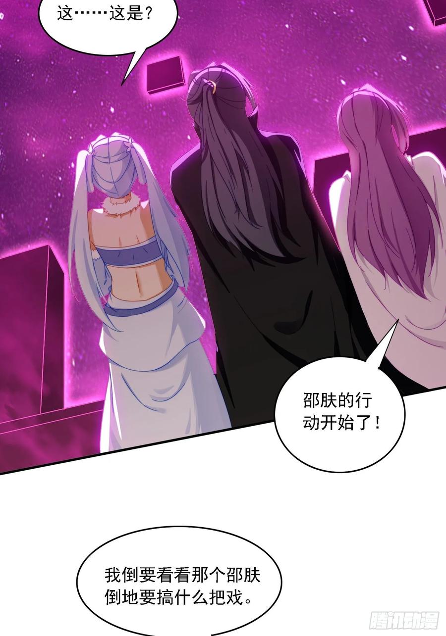 31 邵肤的阴谋-第31话