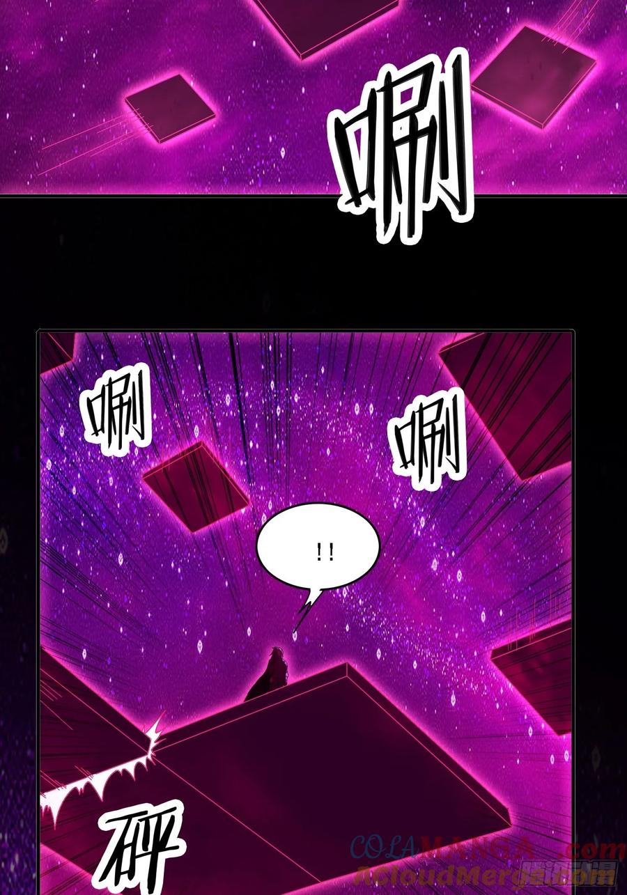 31 邵肤的阴谋-第31话