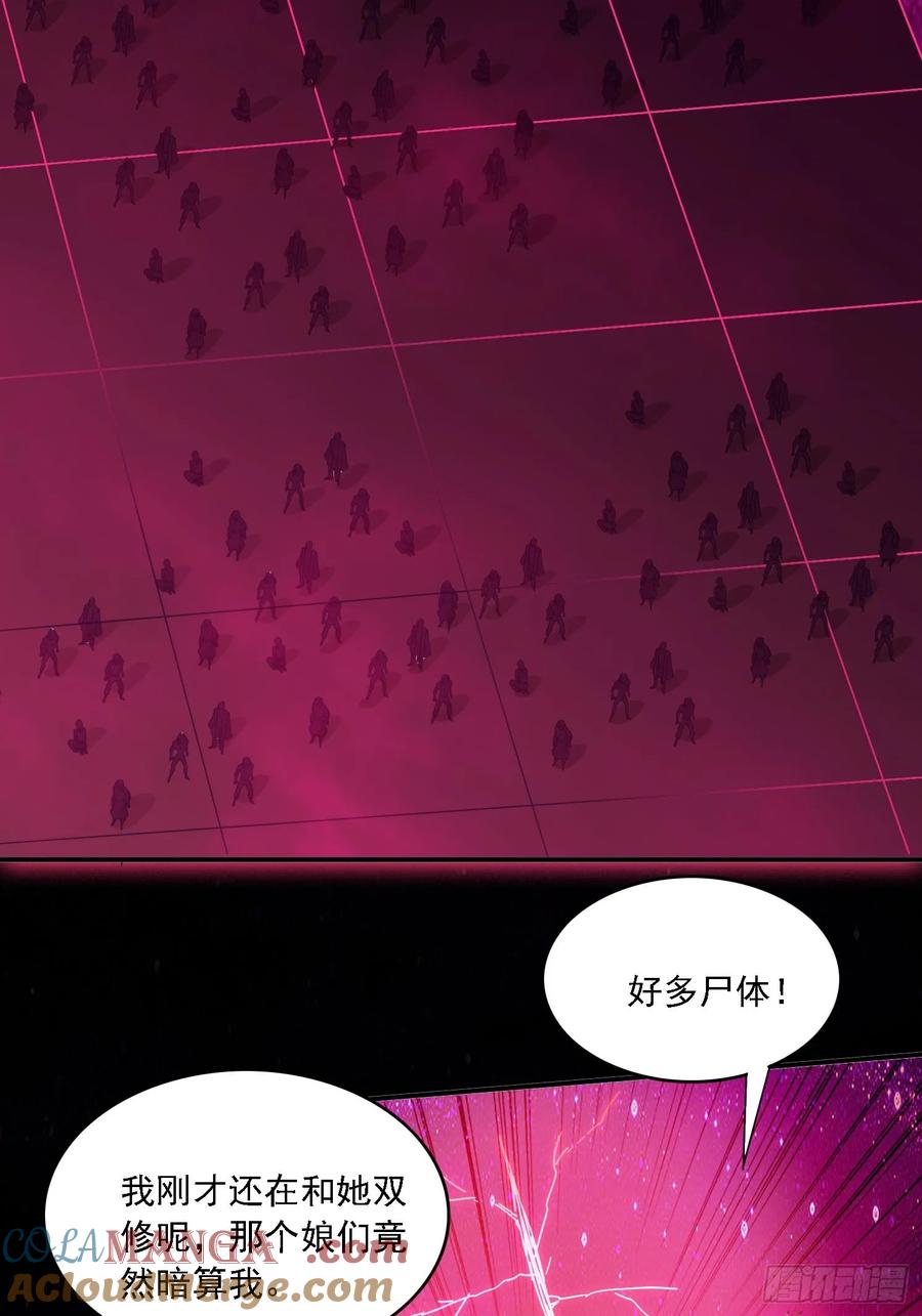 31 邵肤的阴谋-第31话