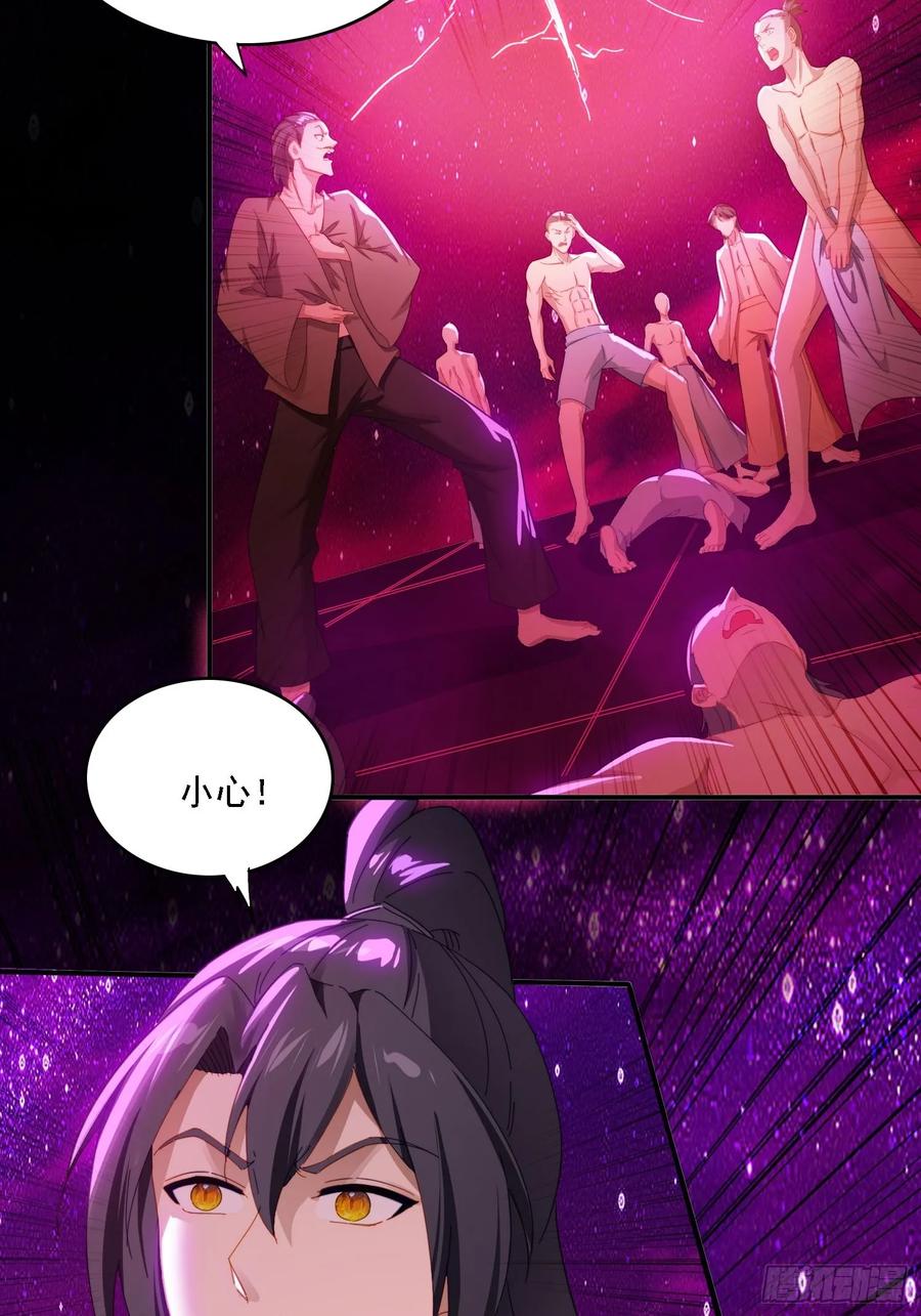 31 邵肤的阴谋-第31话
