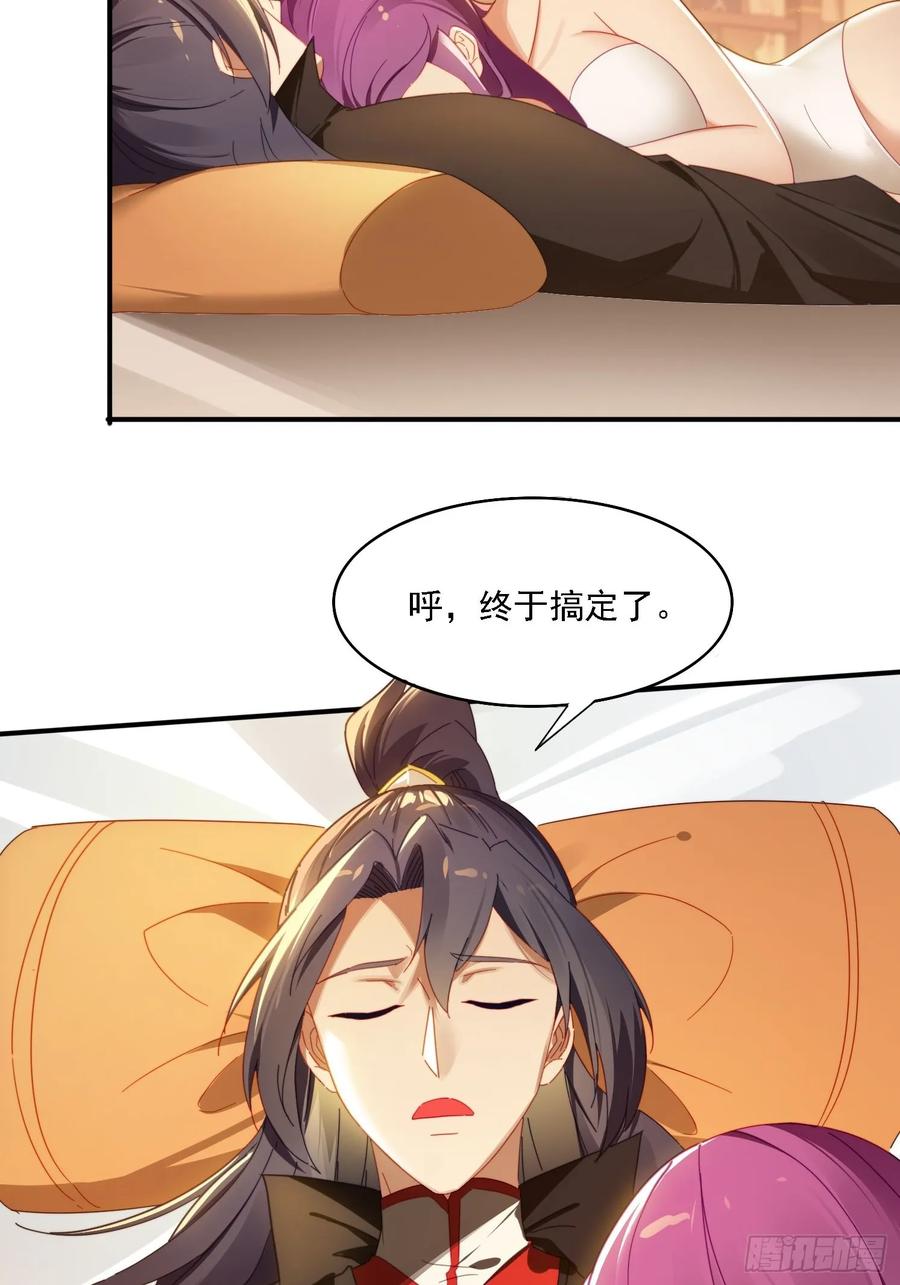 31 邵肤的阴谋-第31话