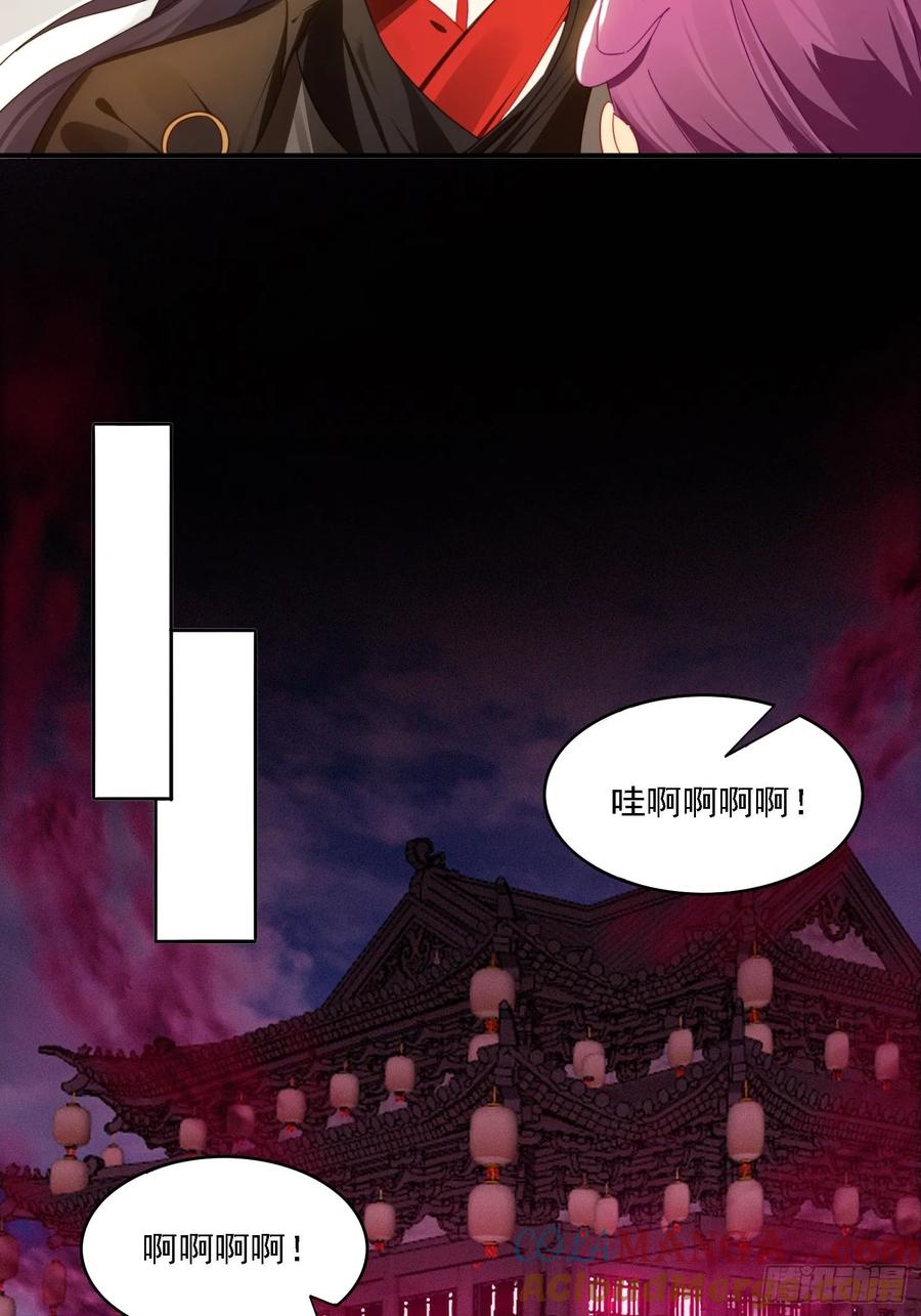 31 邵肤的阴谋-第31话
