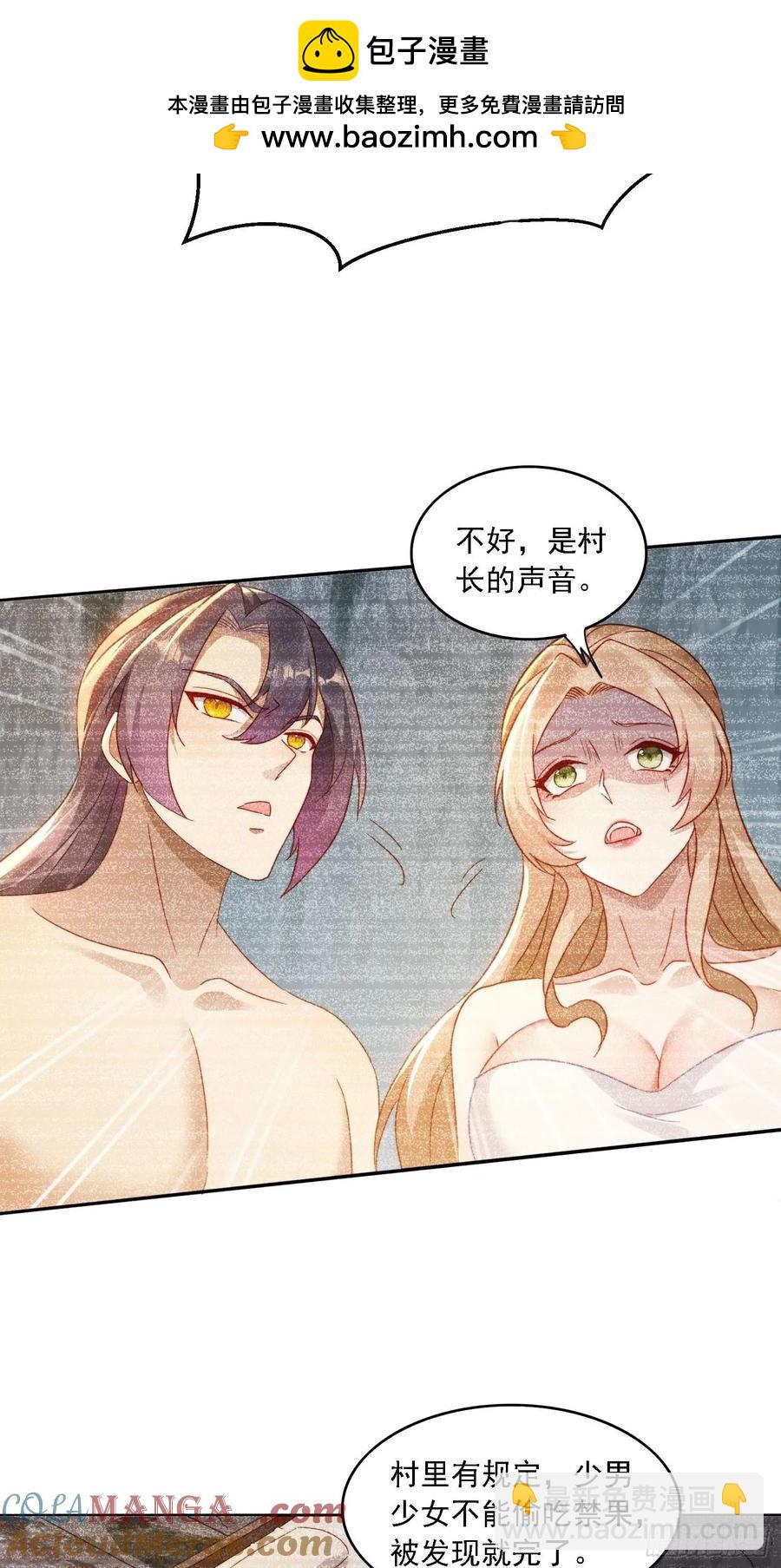 32 仙人跳-第33话