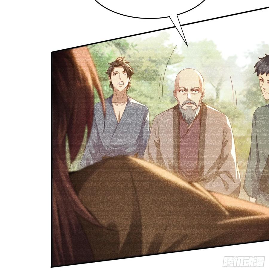 32 仙人跳-第33话