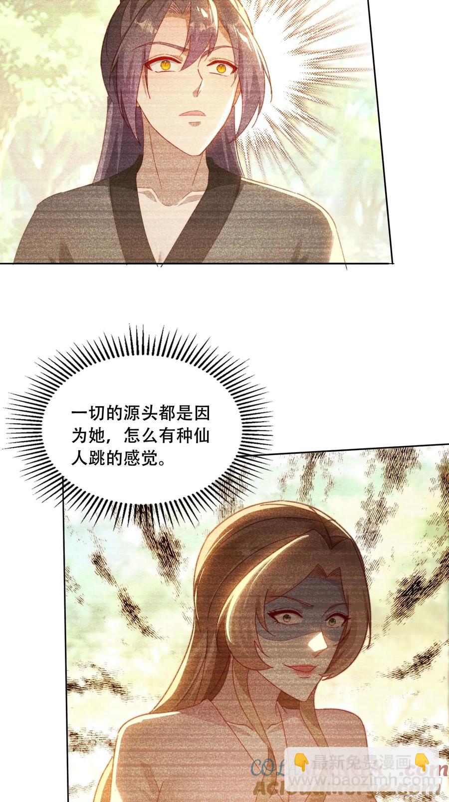 32 仙人跳-第33话