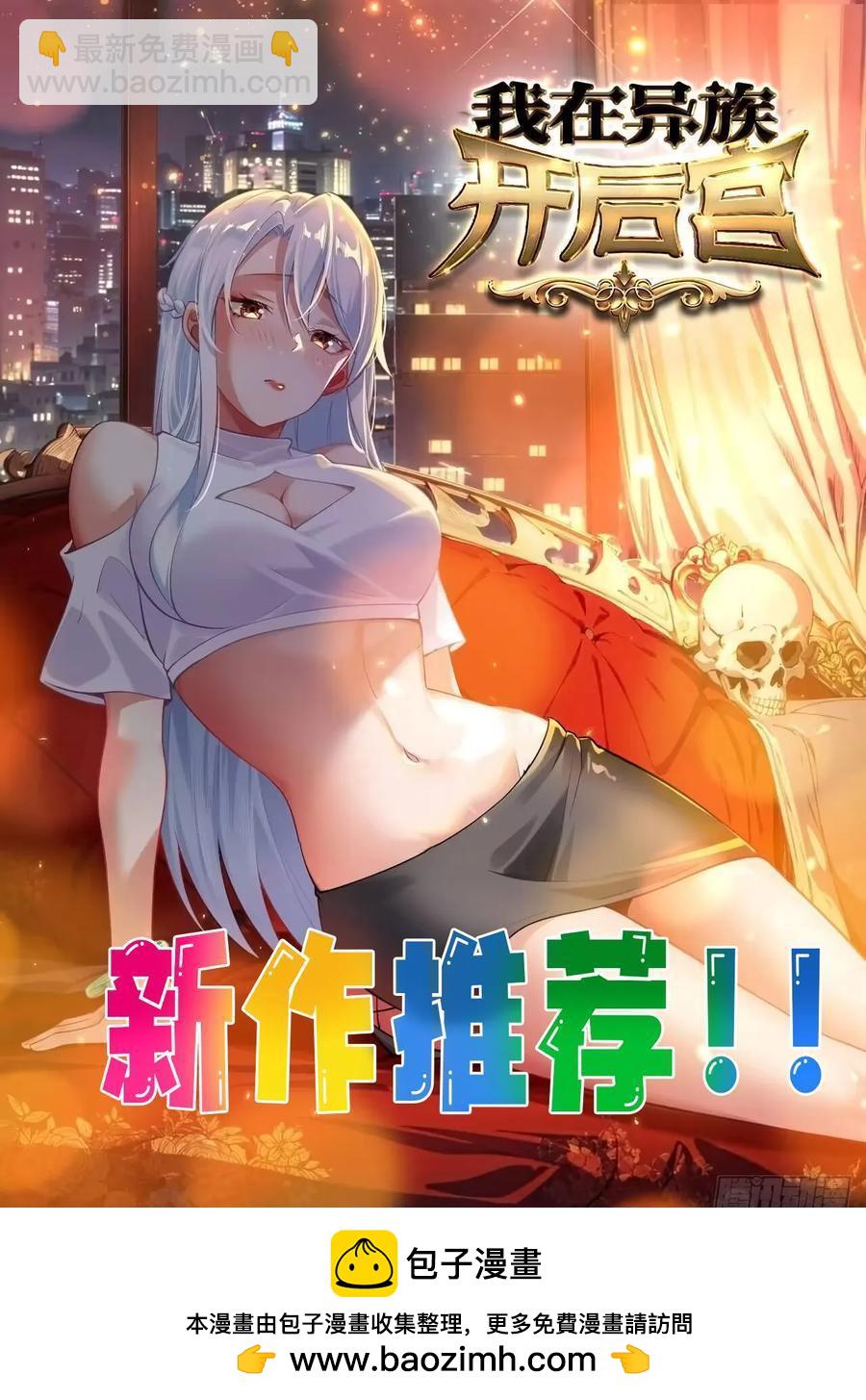 32 仙人跳-第33话