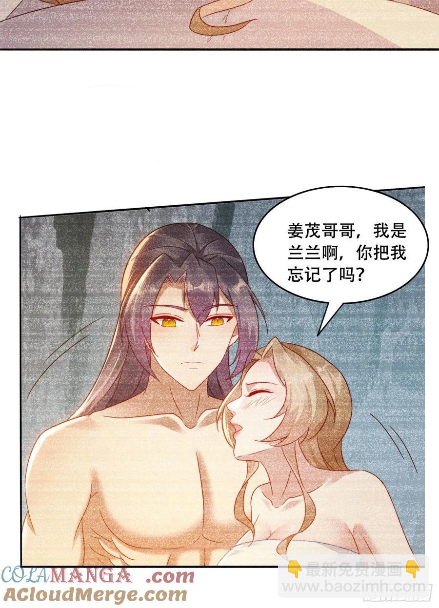 32 仙人跳-第33话