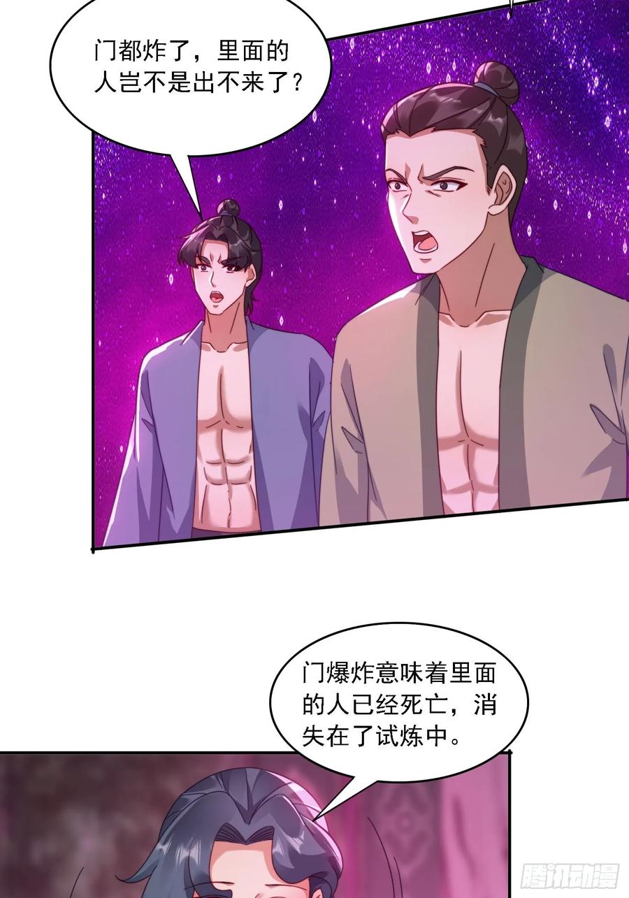 34 怎么救？-第35话