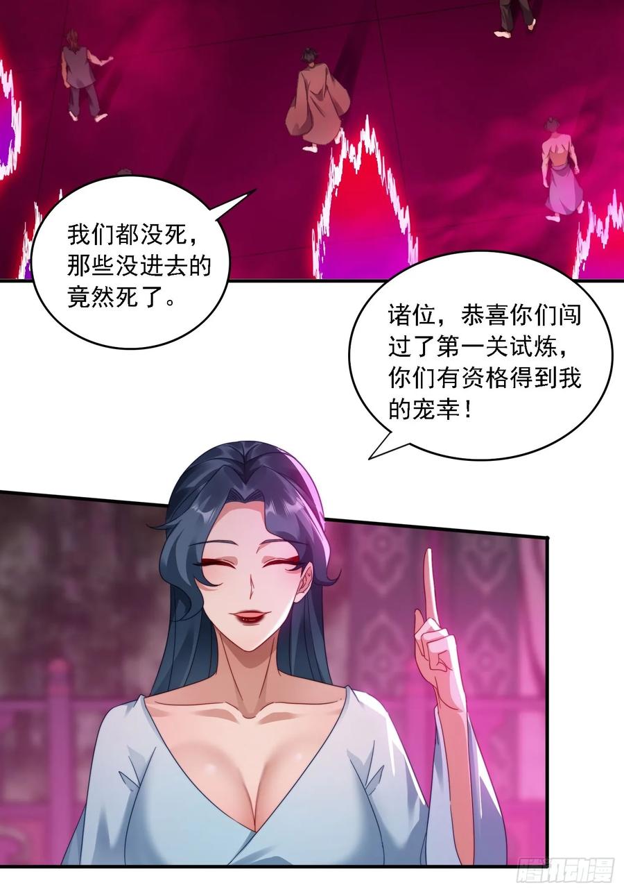 34 怎么救？-第35话