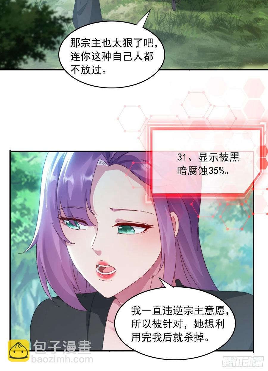 34 怎么救？-第35话