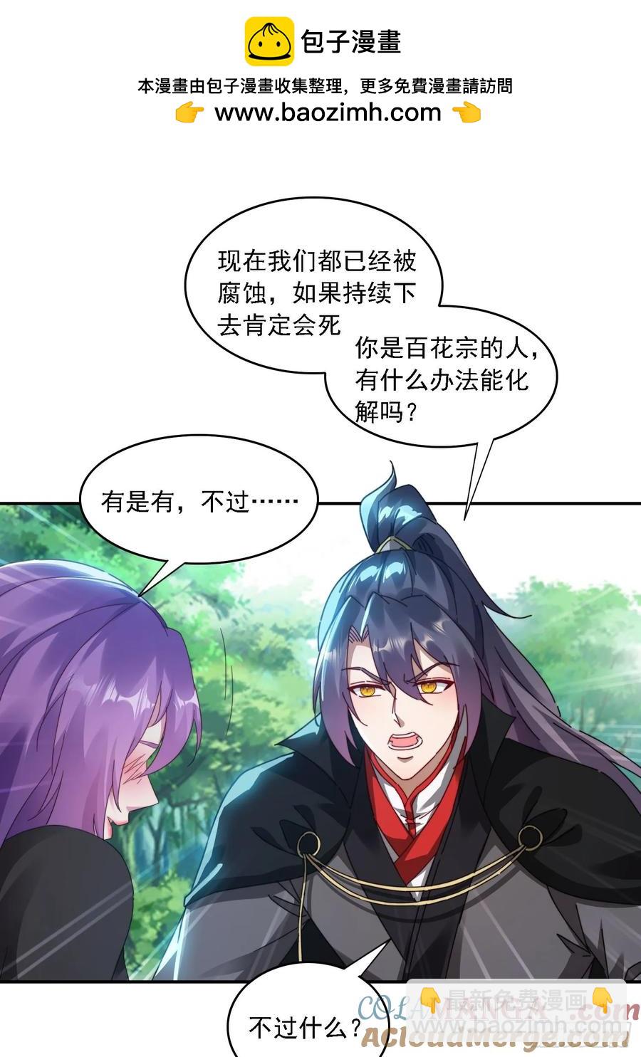 34 怎么救？-第35话