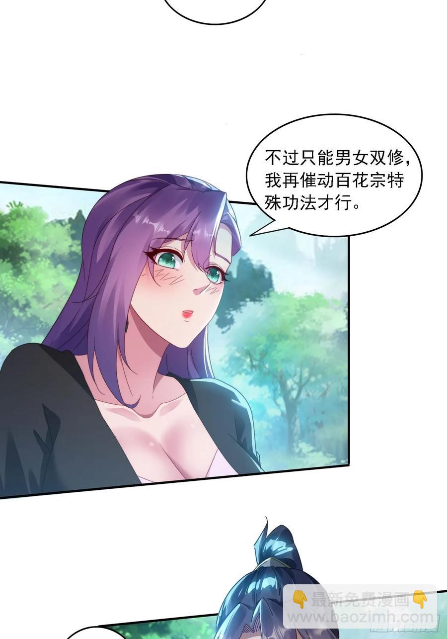 34 怎么救？-第35话