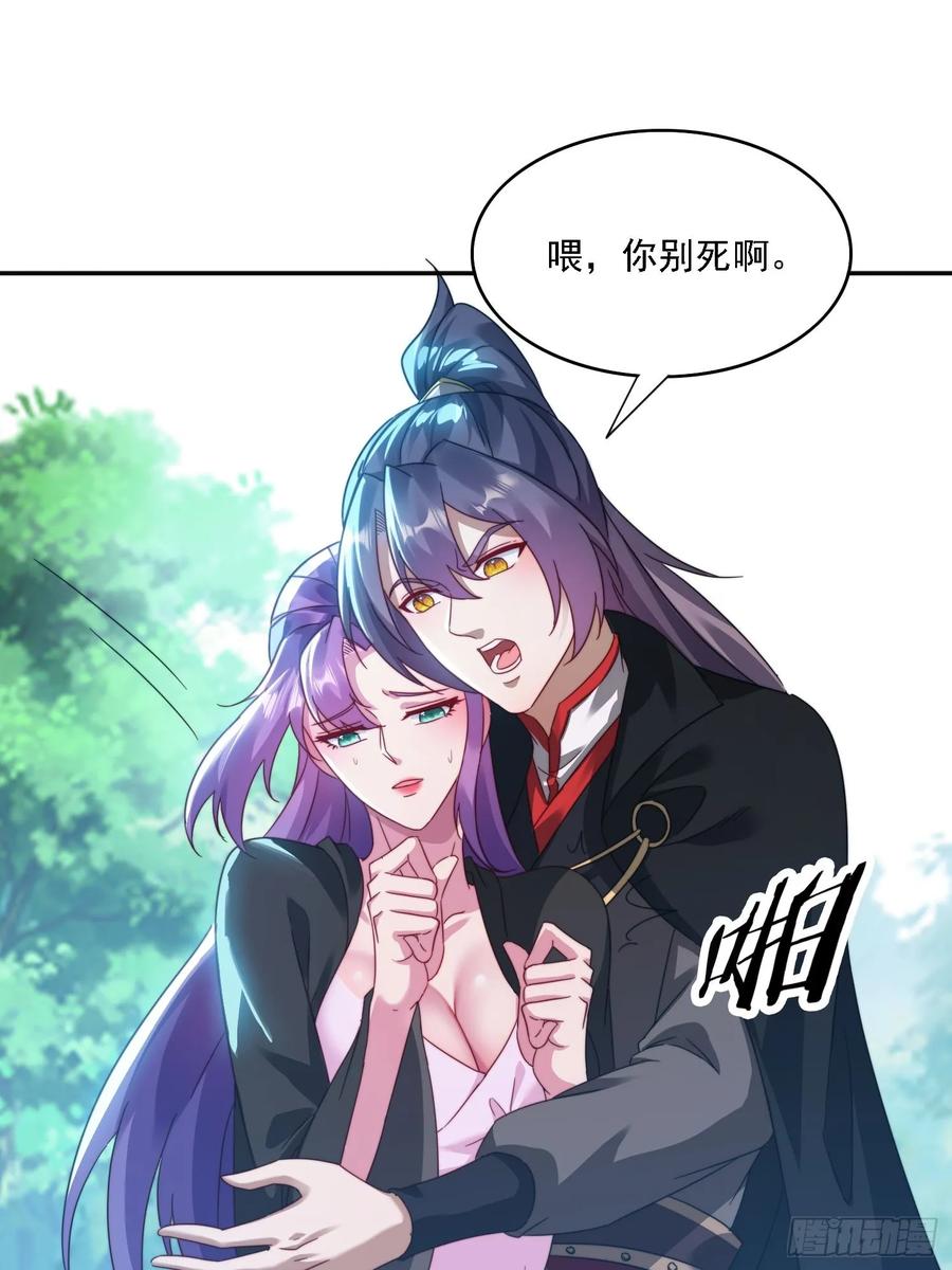 34 怎么救？-第35话
