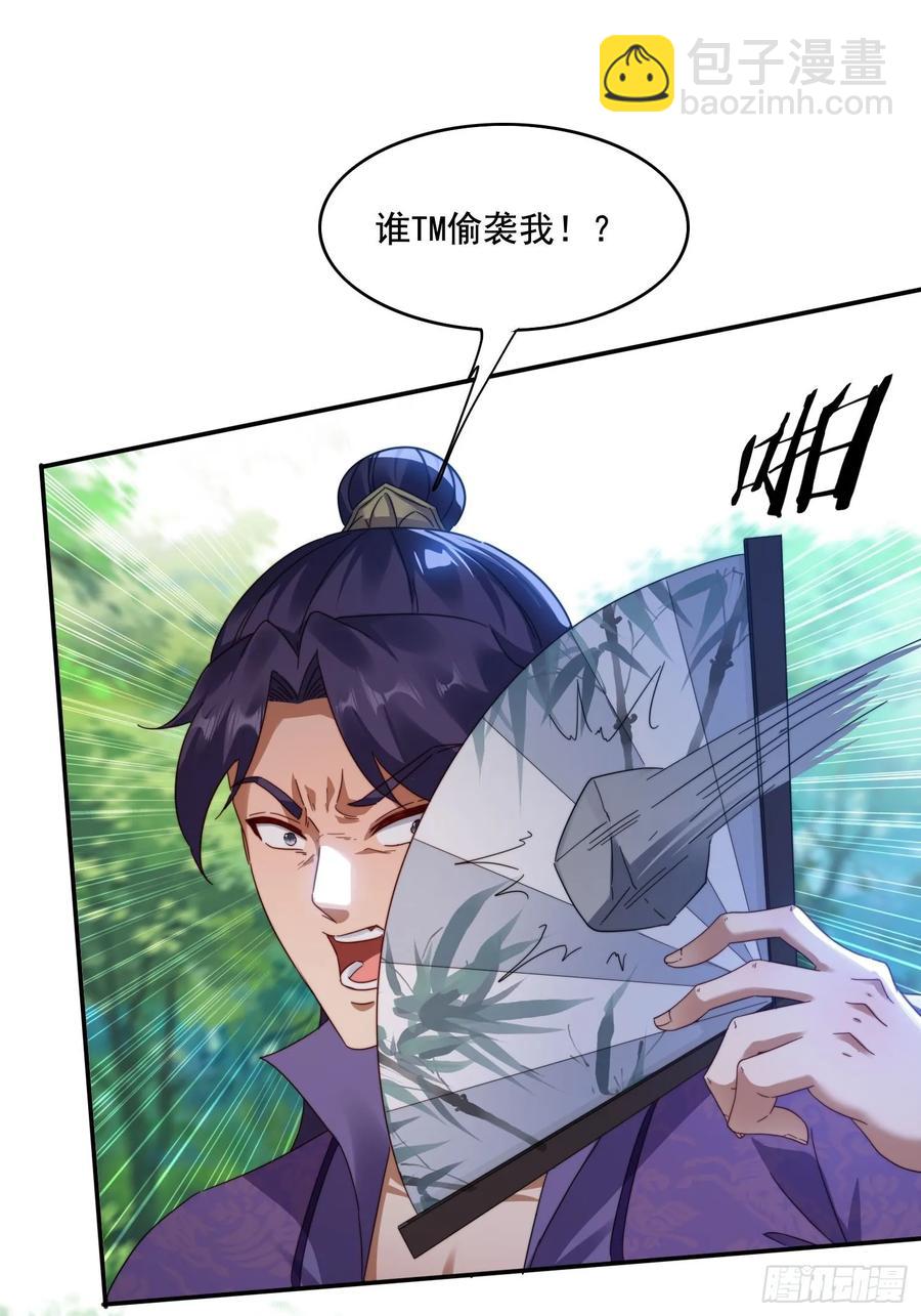 36 来和哥哥一起双修-第37话
