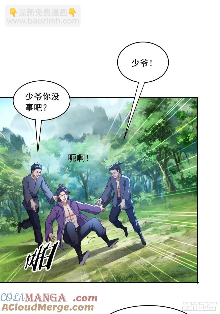 36 来和哥哥一起双修-第37话